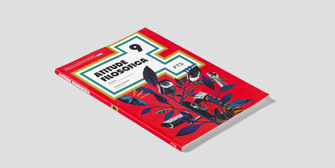 editorial_ftd_AtitudeFilosofica_00000c_frame04